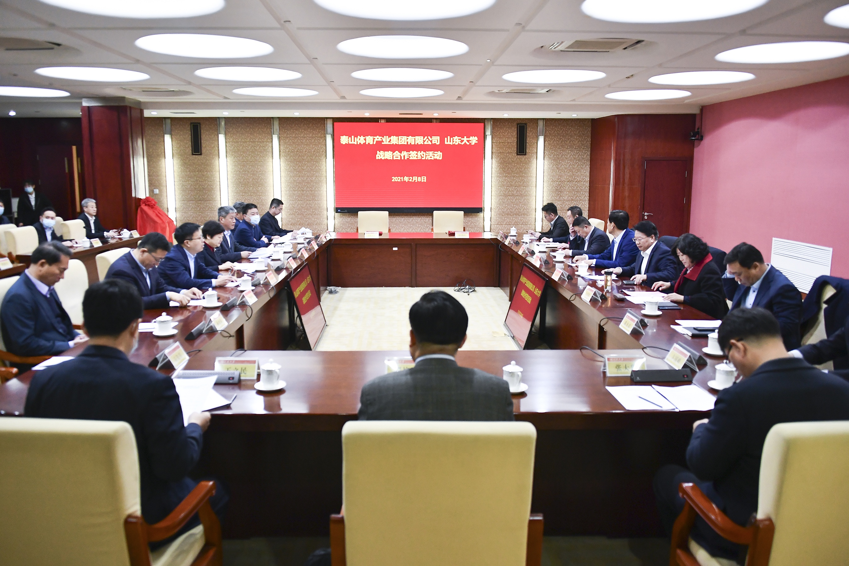 集团与山东大学签署战略合作协议